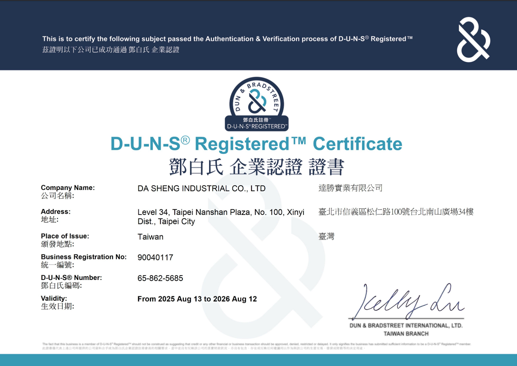 ダン・アンド・ブラッドストリート第三者企業認証（D&B D-U-N-S® RegisteredTM)